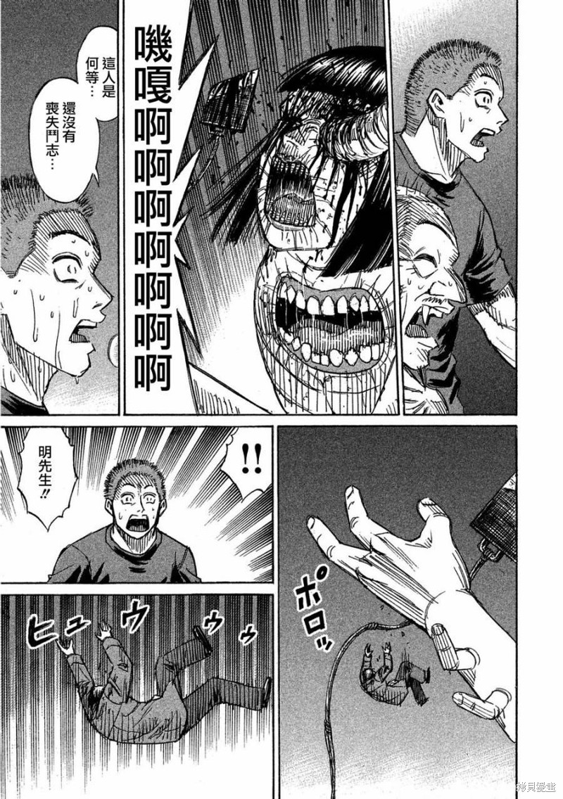 彼岸岛漫画2部159话