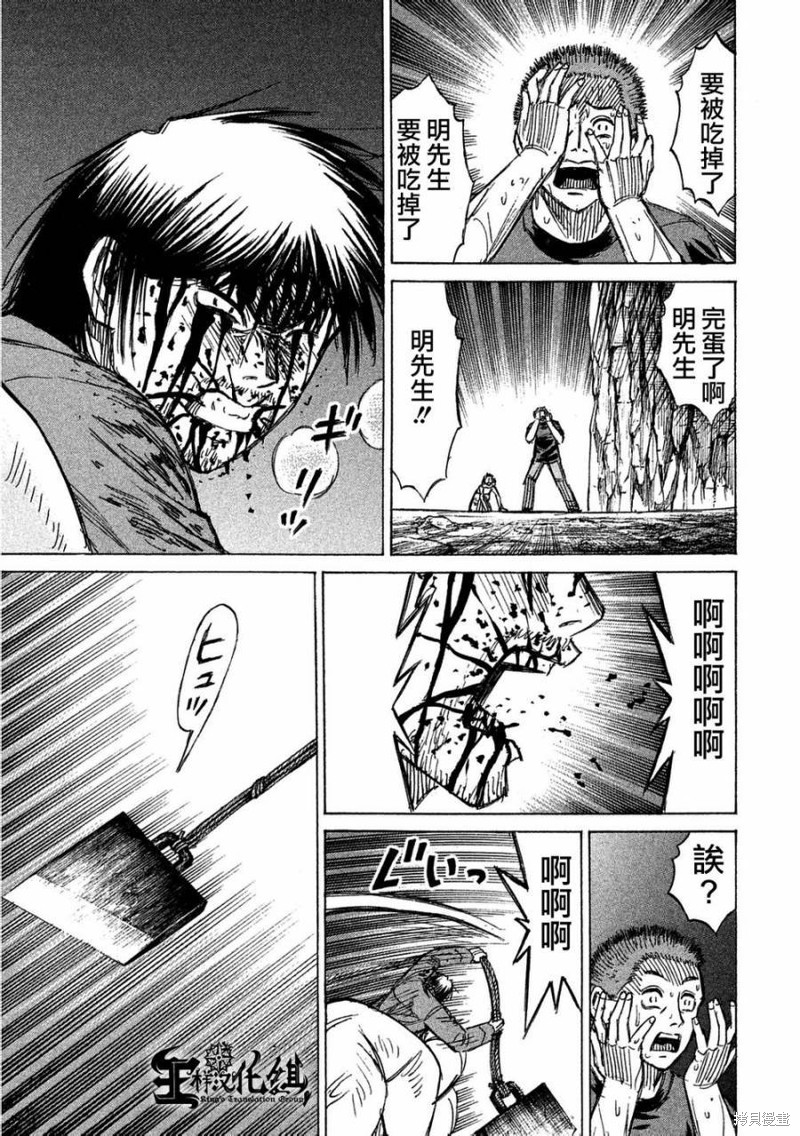 彼岸岛漫画2部159话