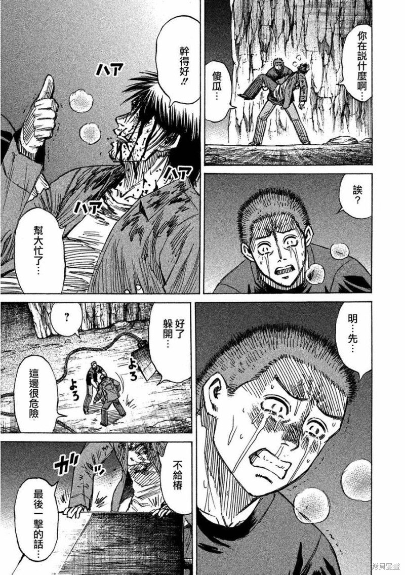 彼岸岛漫画2部159话