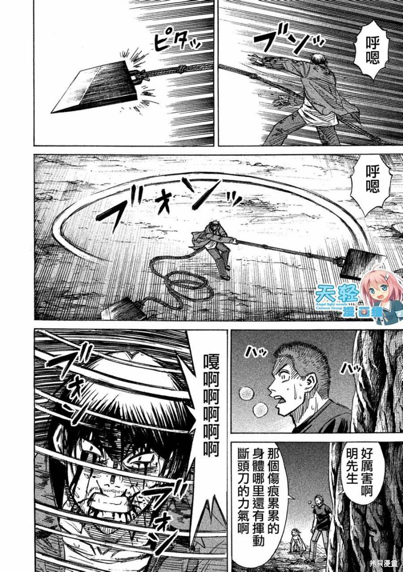 彼岸岛漫画2部159话