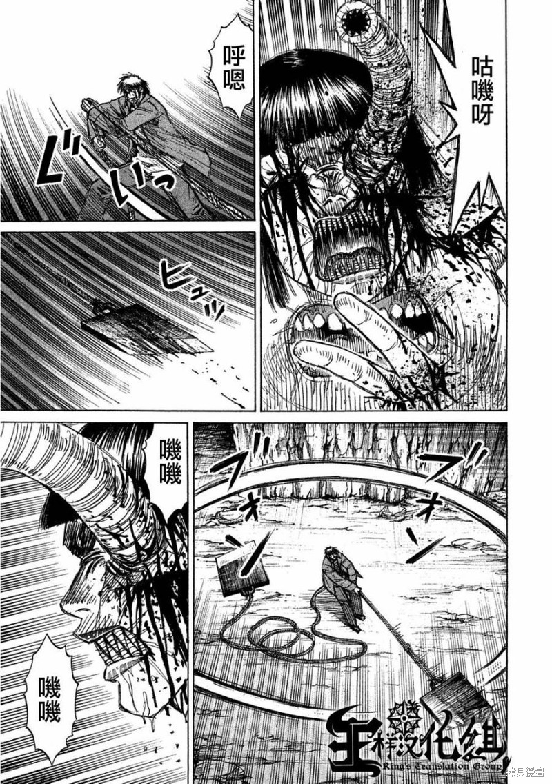 彼岸岛漫画2部159话