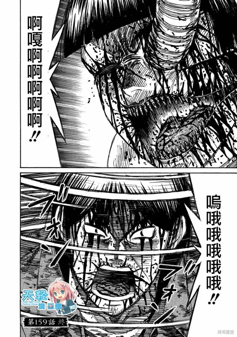 彼岸岛漫画2部159话