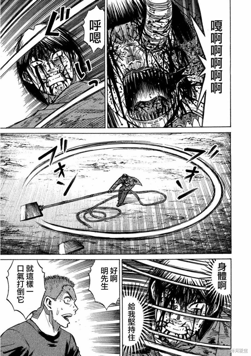 彼岸岛漫画2部159话