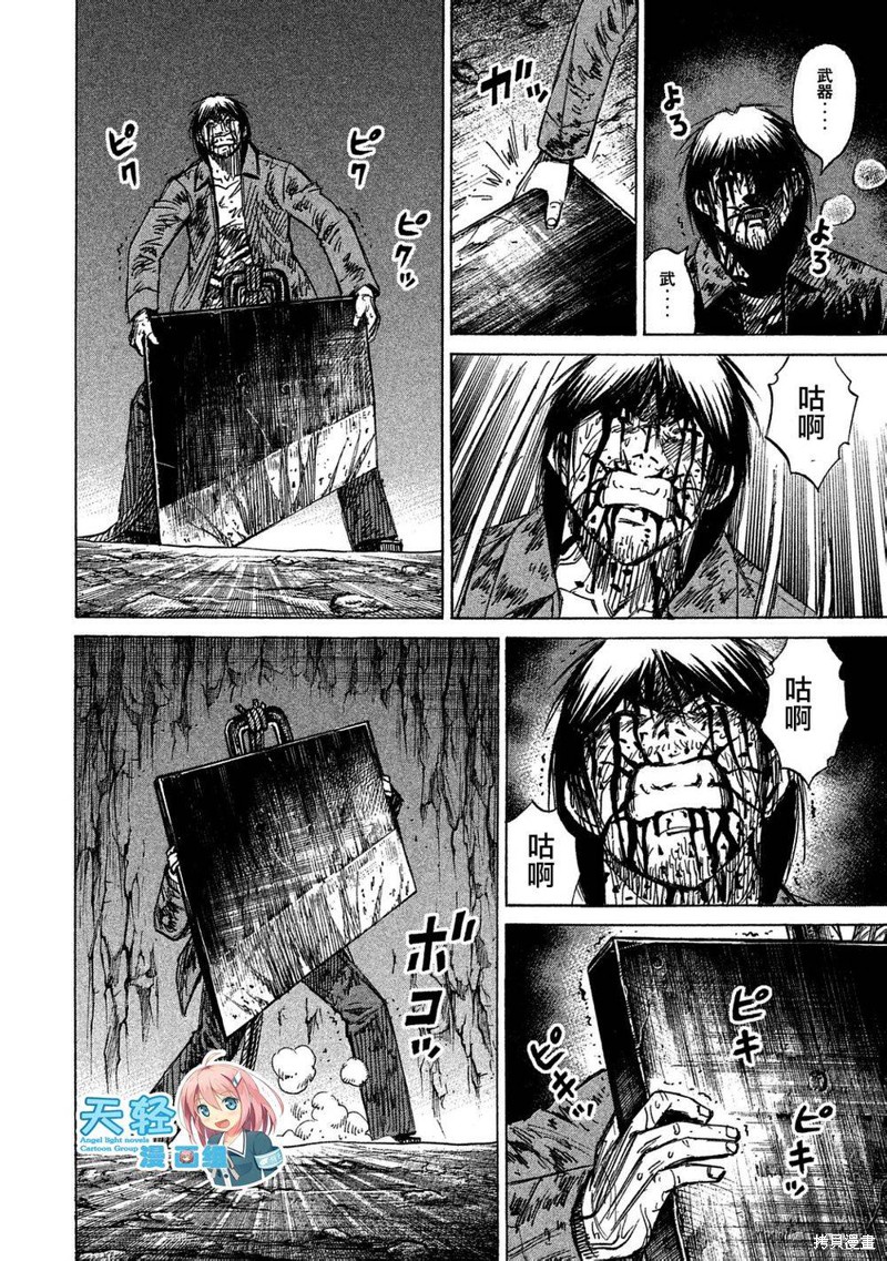彼岸岛漫画2部160话