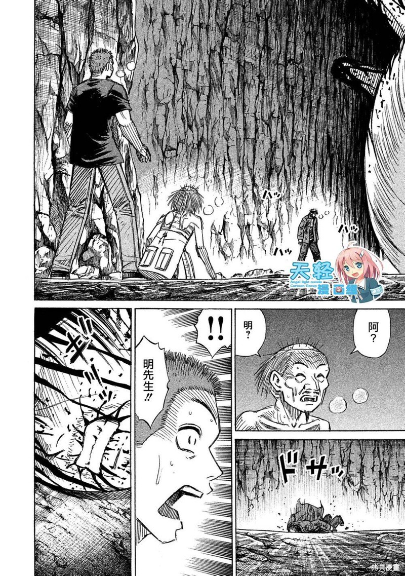 彼岸岛漫画2部160话