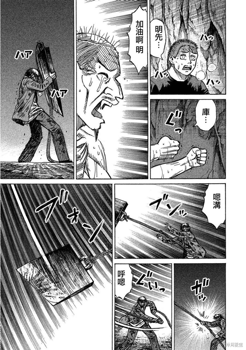 彼岸岛漫画2部160话