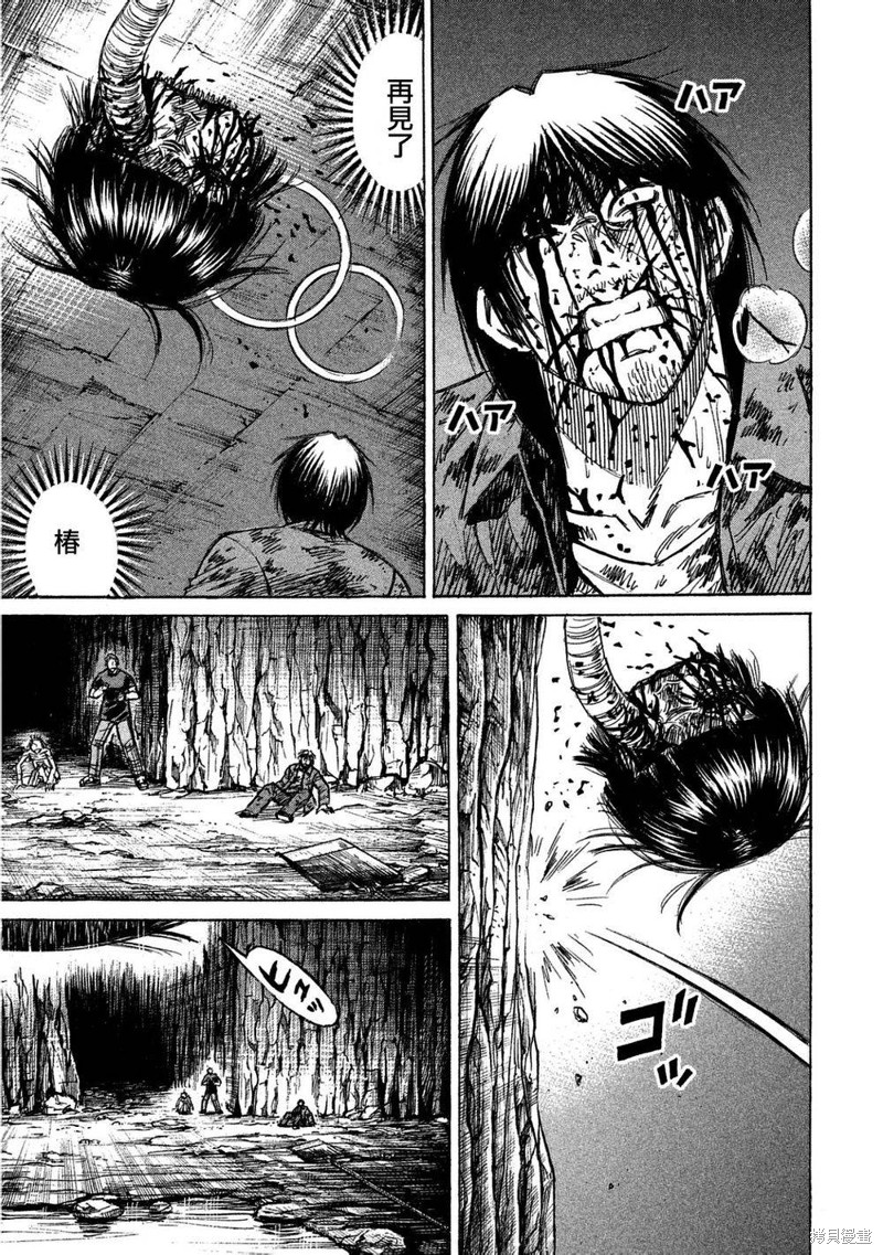 彼岸岛漫画2部160话