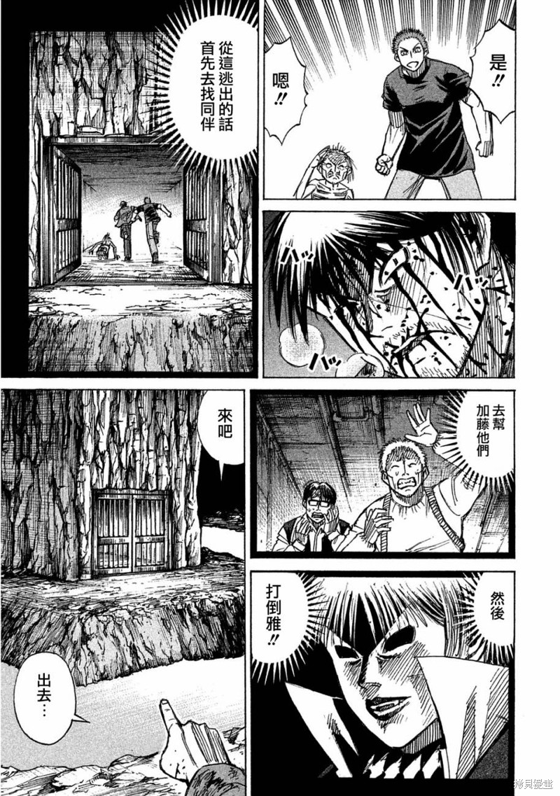 彼岸岛漫画2部161话