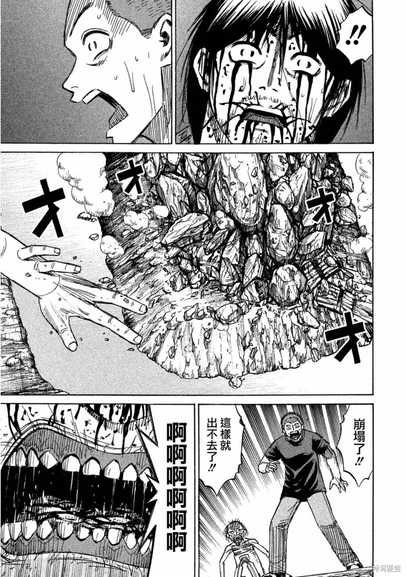 彼岸岛漫画2部161话
