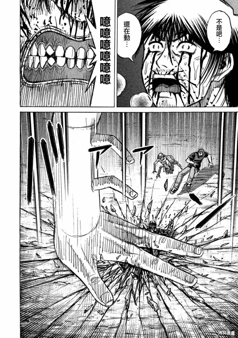 彼岸岛漫画2部161话