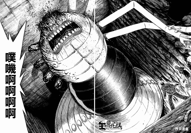 彼岸岛漫画2部161话