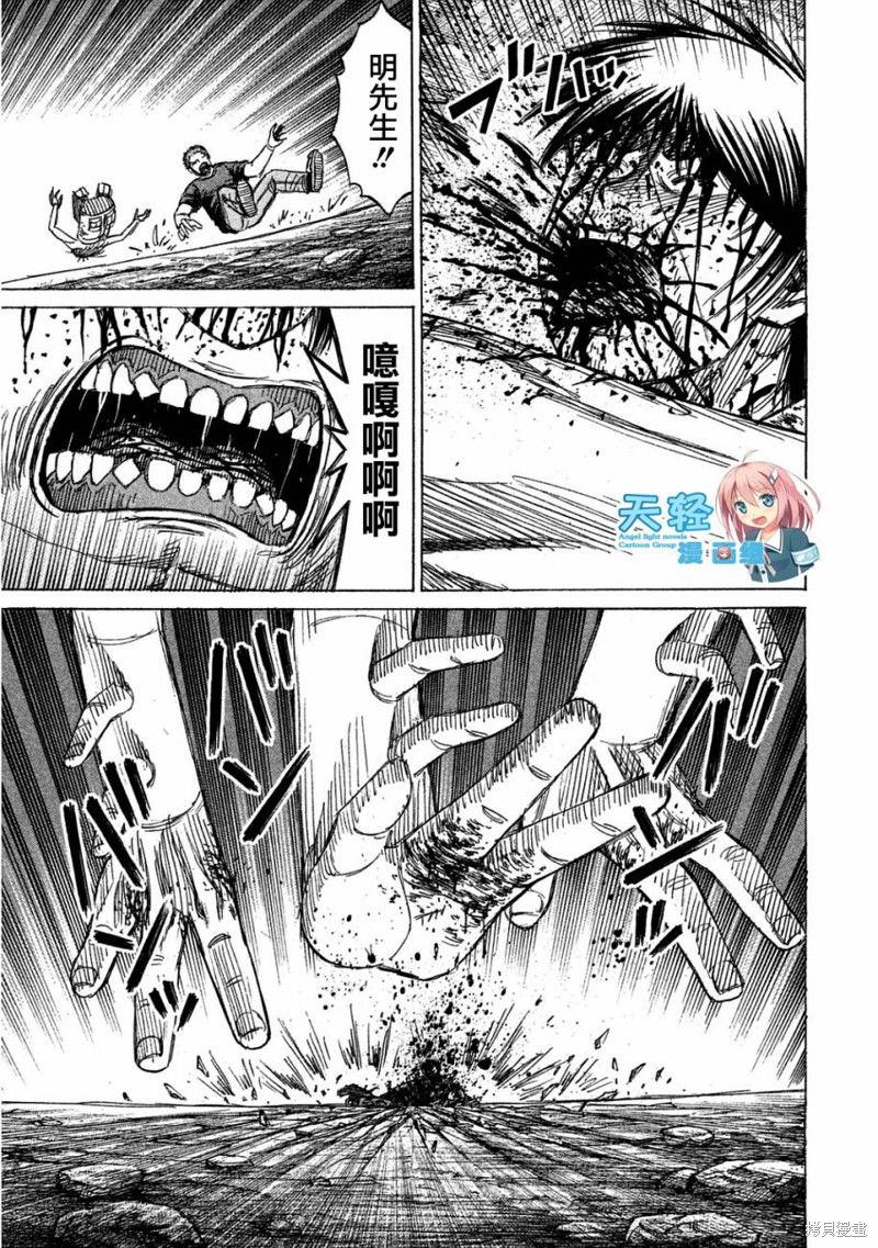 彼岸岛漫画2部161话