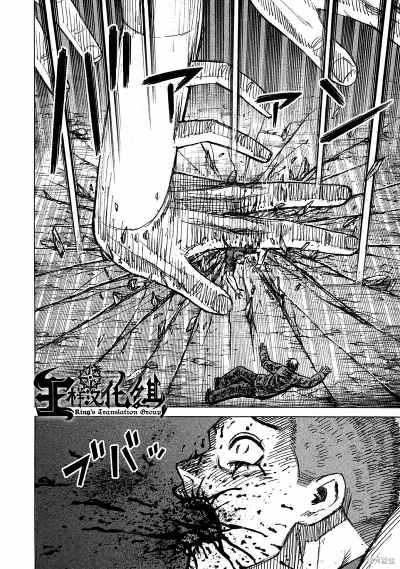 彼岸岛漫画2部161话
