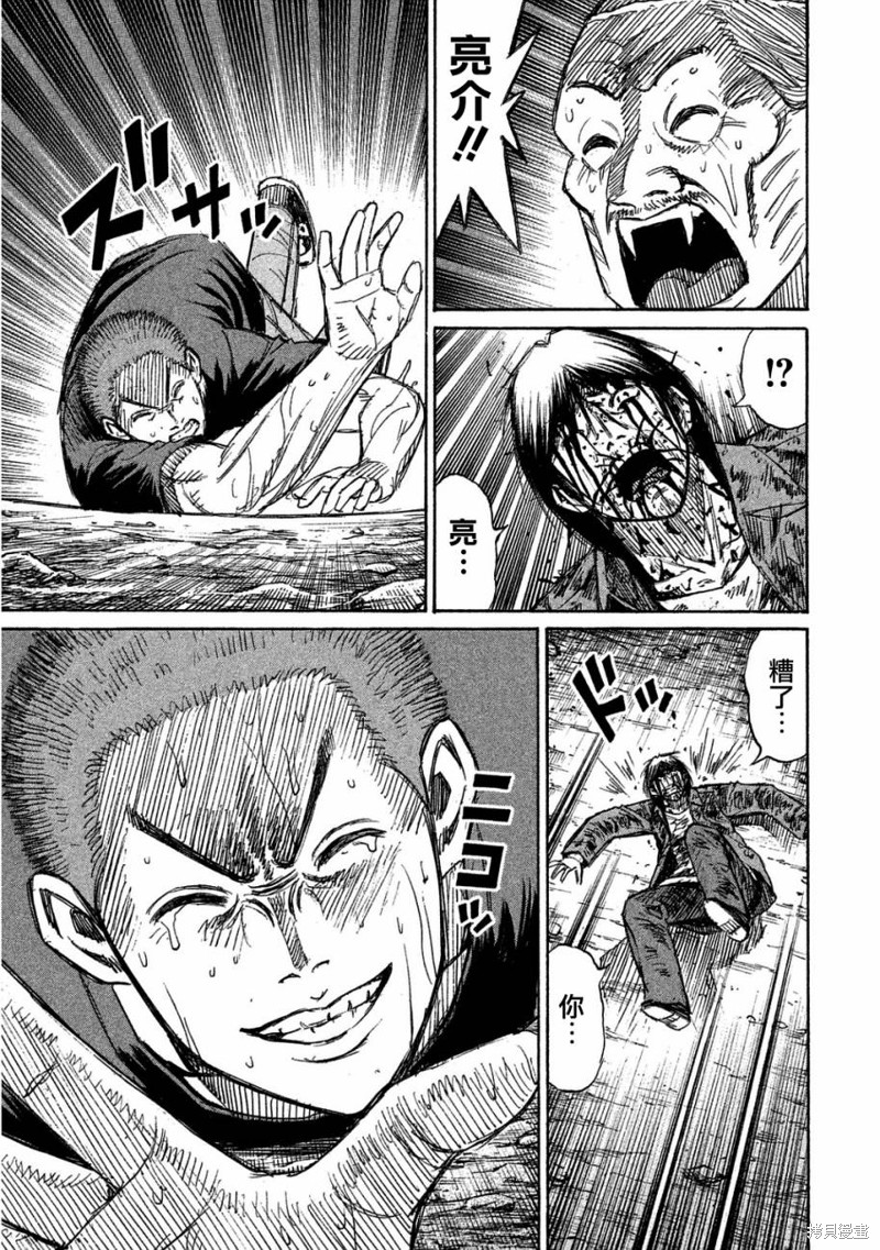 彼岸岛漫画2部161话