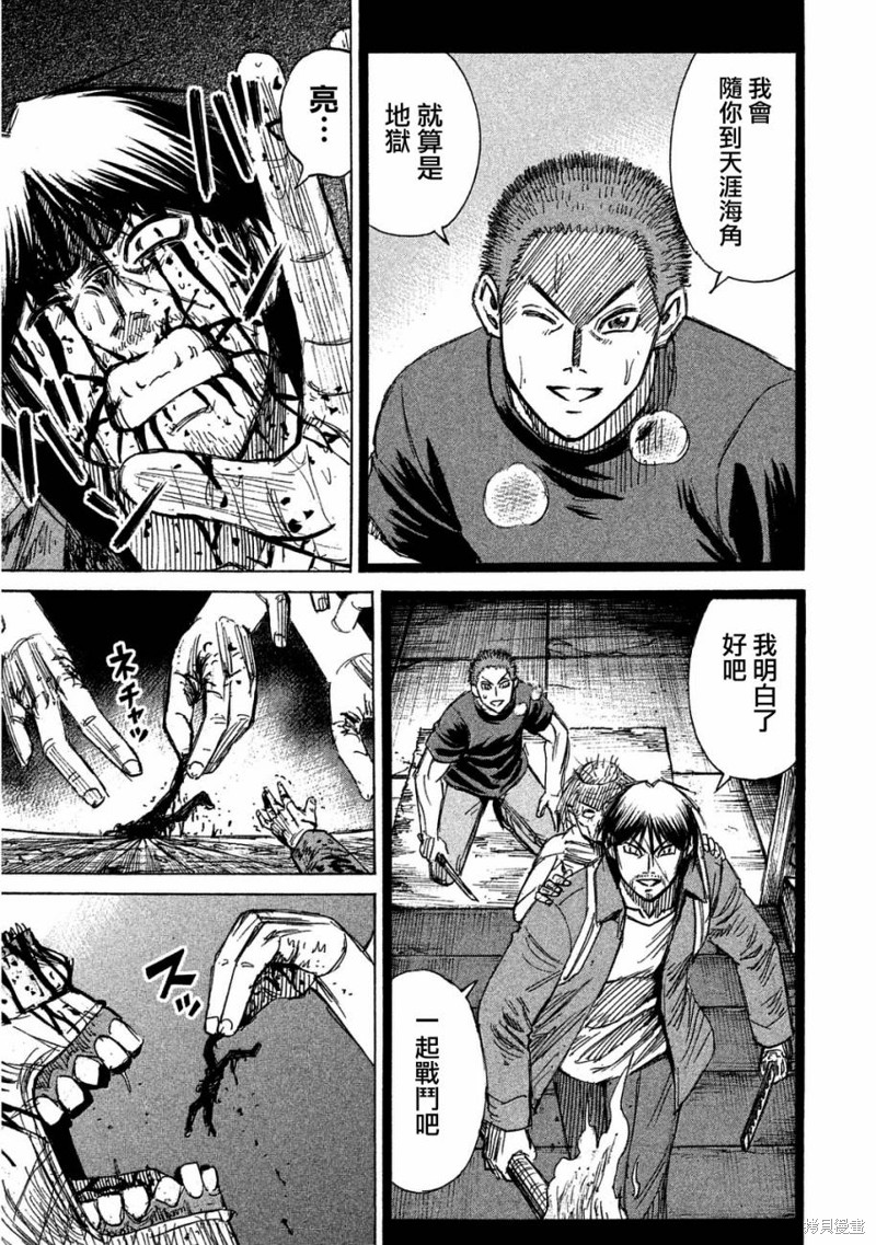 彼岸岛漫画2部161话