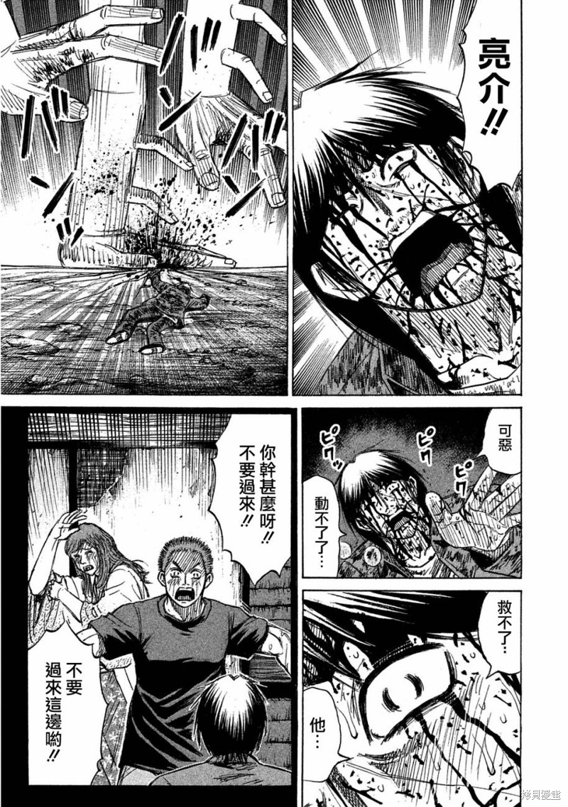 彼岸岛漫画2部161话