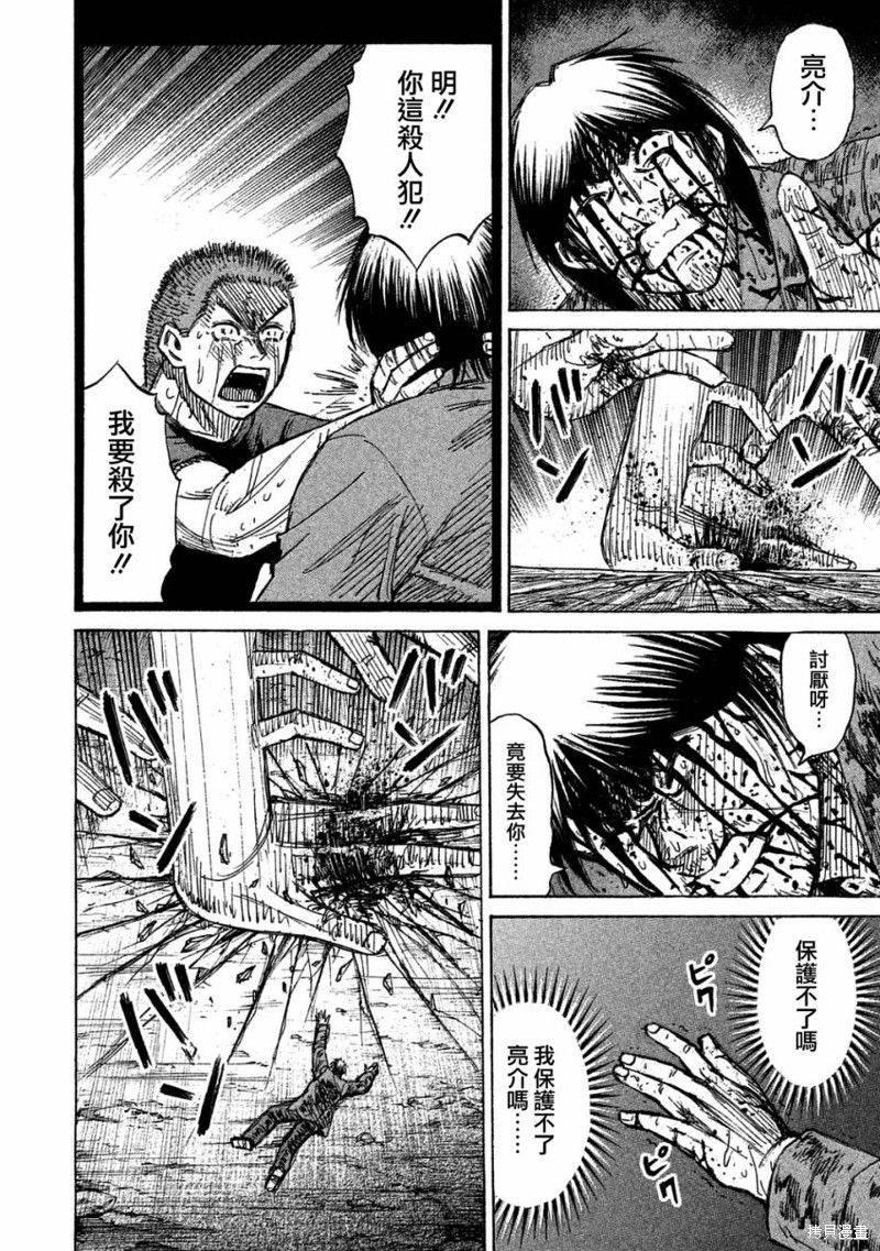彼岸岛漫画2部161话