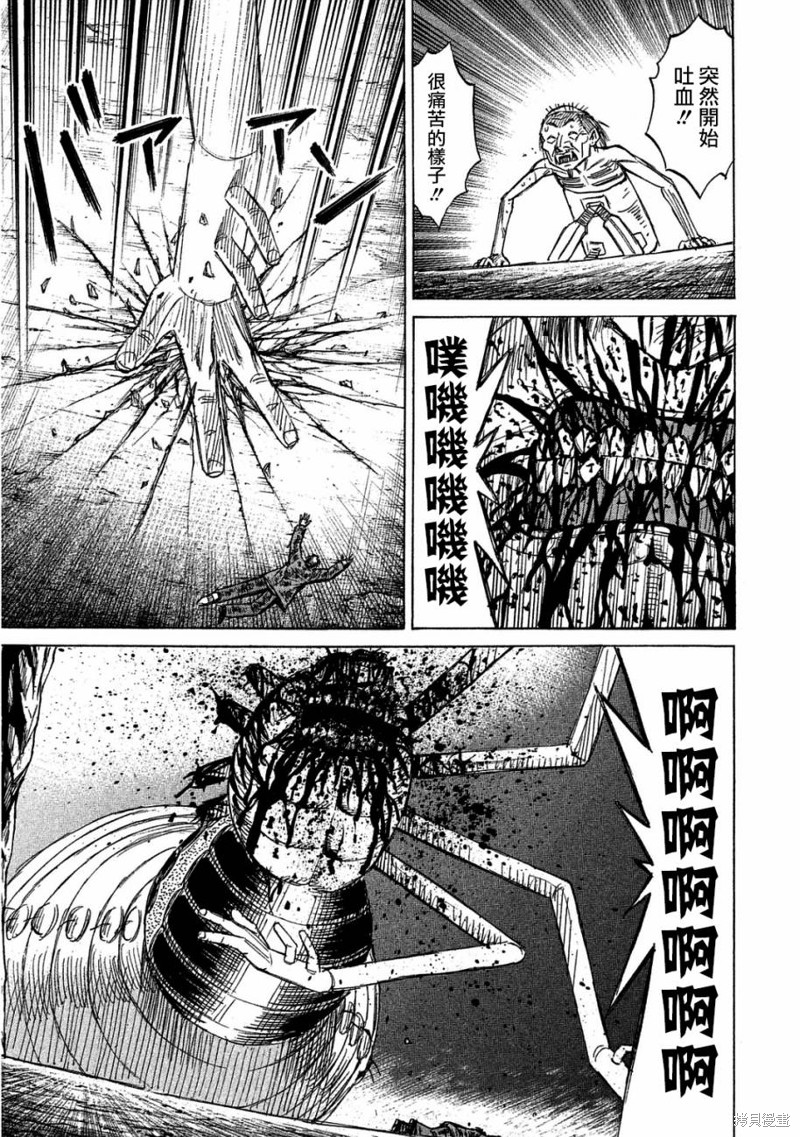 彼岸岛漫画2部162话