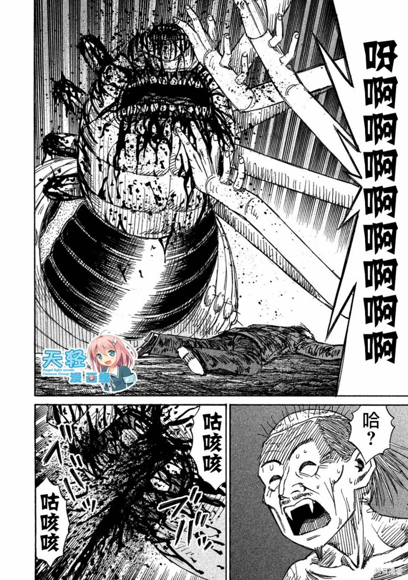 彼岸岛漫画2部162话