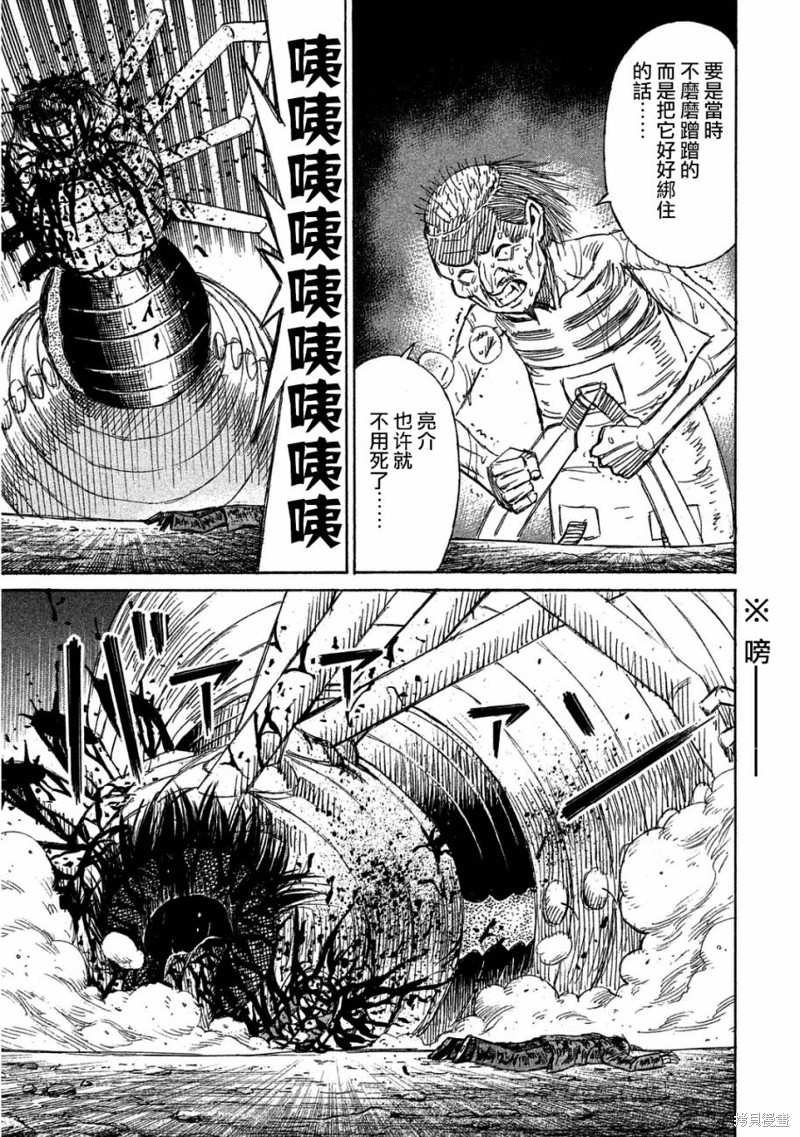 彼岸岛漫画2部162话