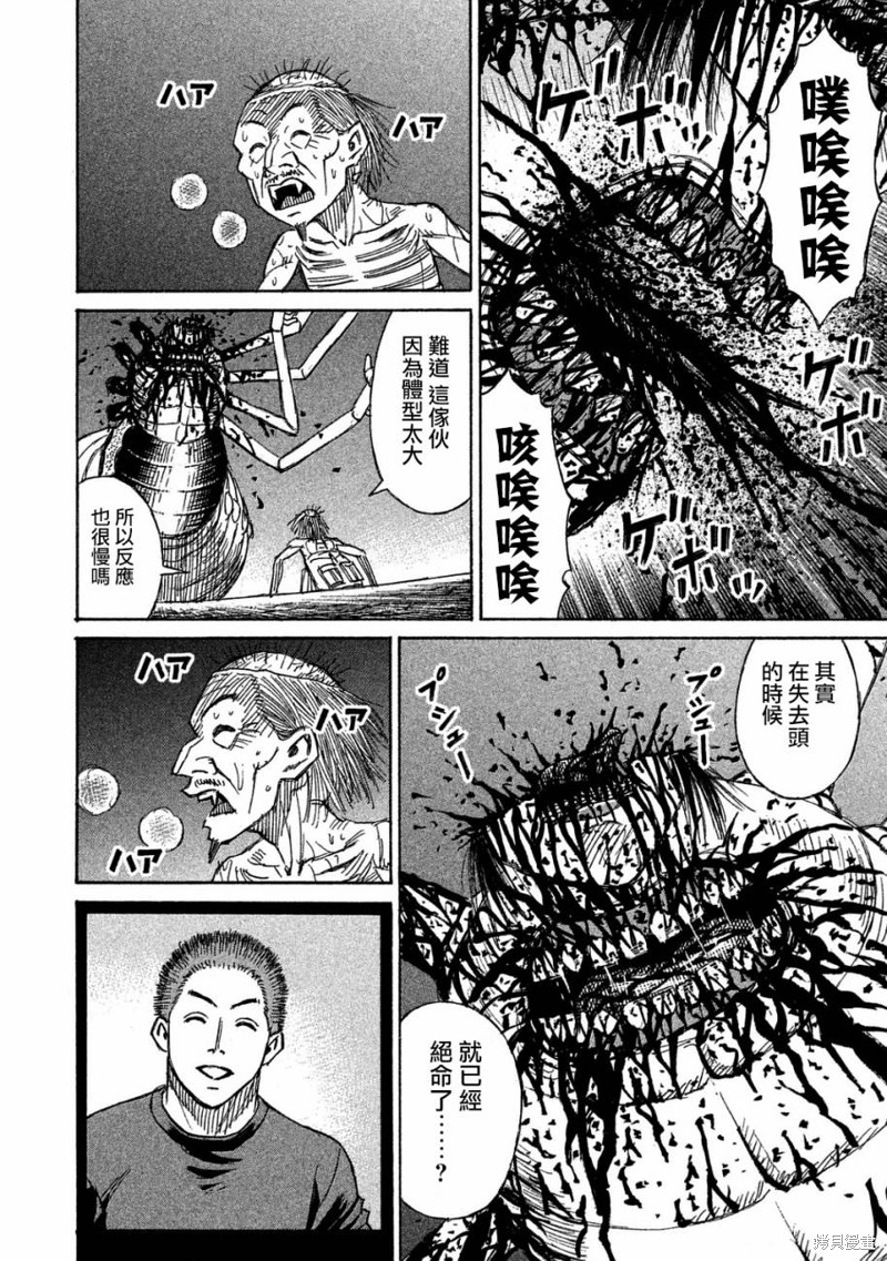 彼岸岛漫画2部162话