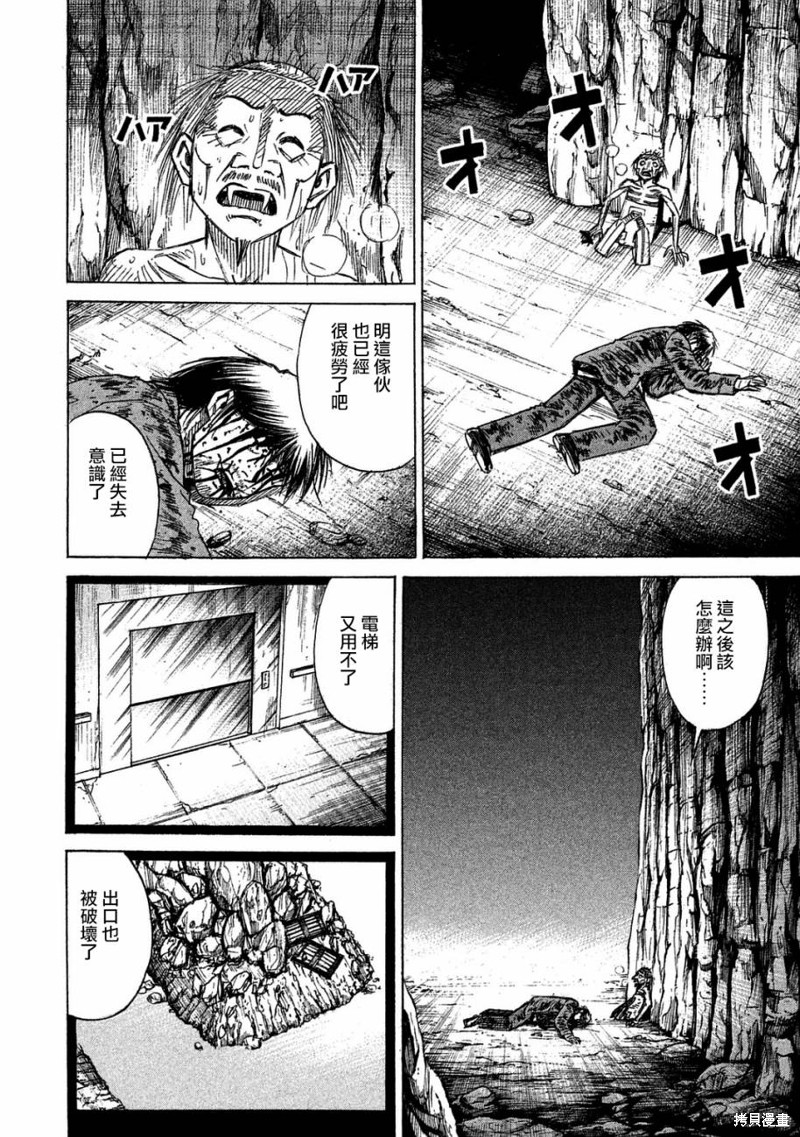 彼岸岛漫画2部162话