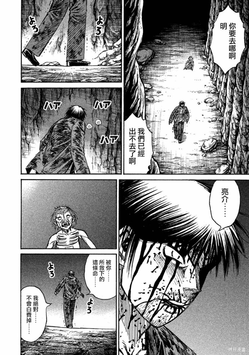 彼岸岛漫画2部162话