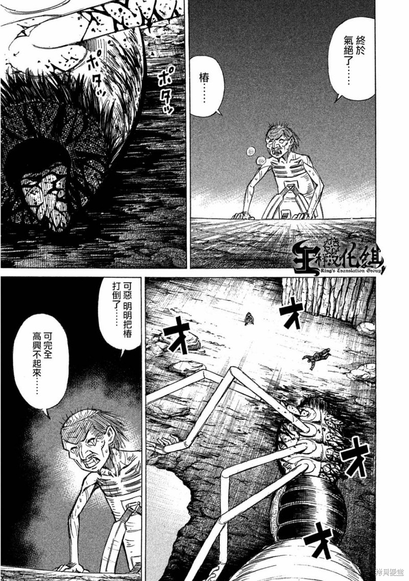 彼岸岛漫画2部162话
