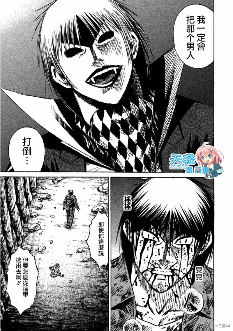 彼岸岛漫画2部162话