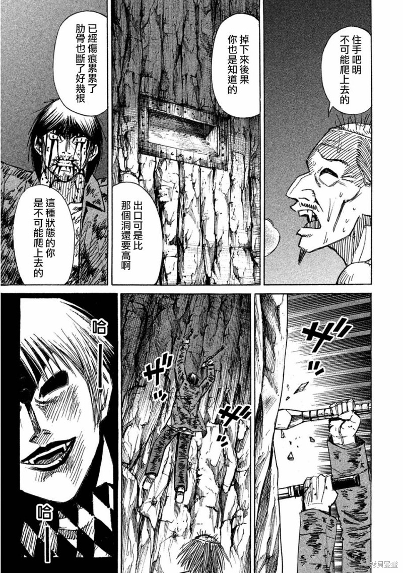 彼岸岛漫画2部162话