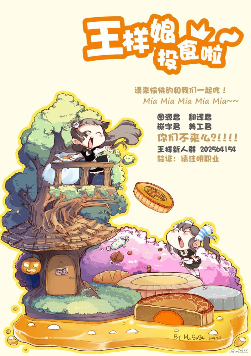 彼岸岛漫画2部162话