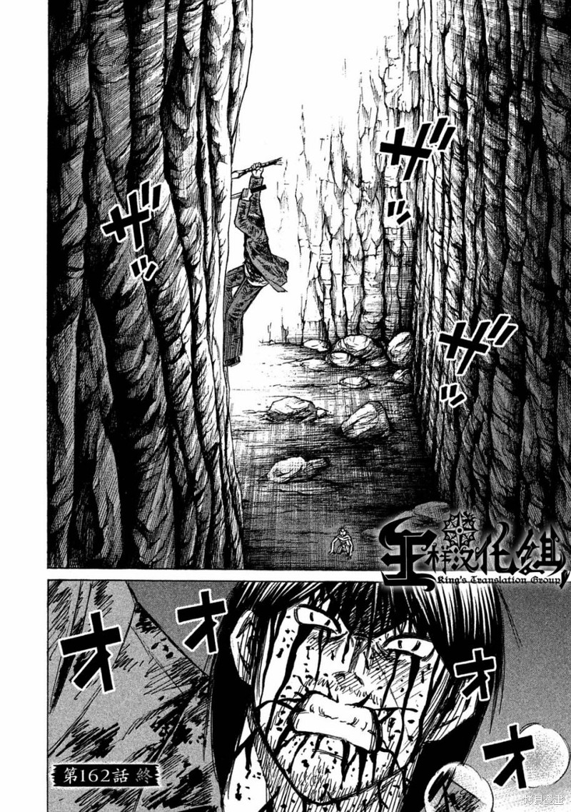彼岸岛漫画2部162话