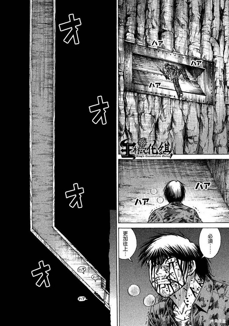 彼岸岛漫画2部163话