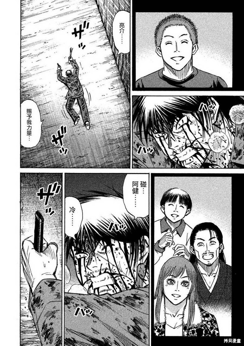 彼岸岛漫画2部163话