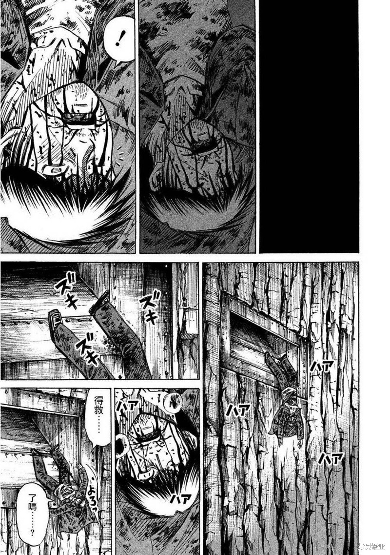 彼岸岛漫画2部163话