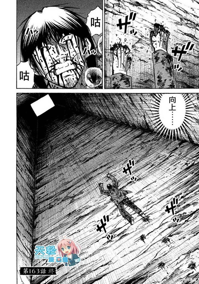彼岸岛漫画2部163话