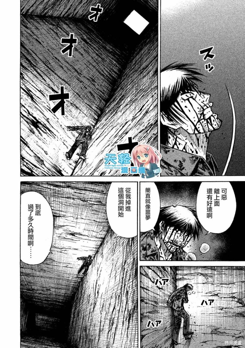 彼岸岛漫画2部164话