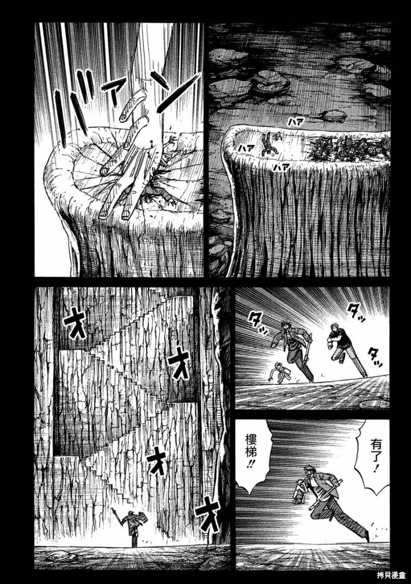 彼岸岛漫画2部164话