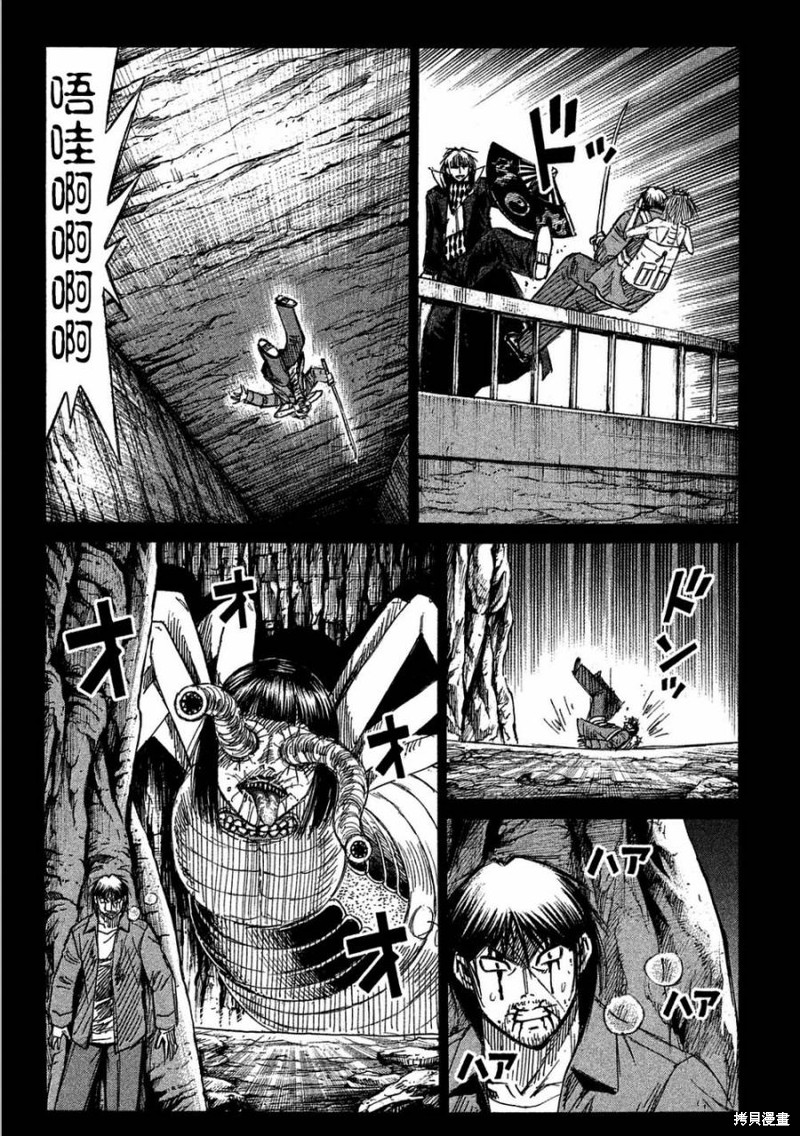 彼岸岛漫画2部164话