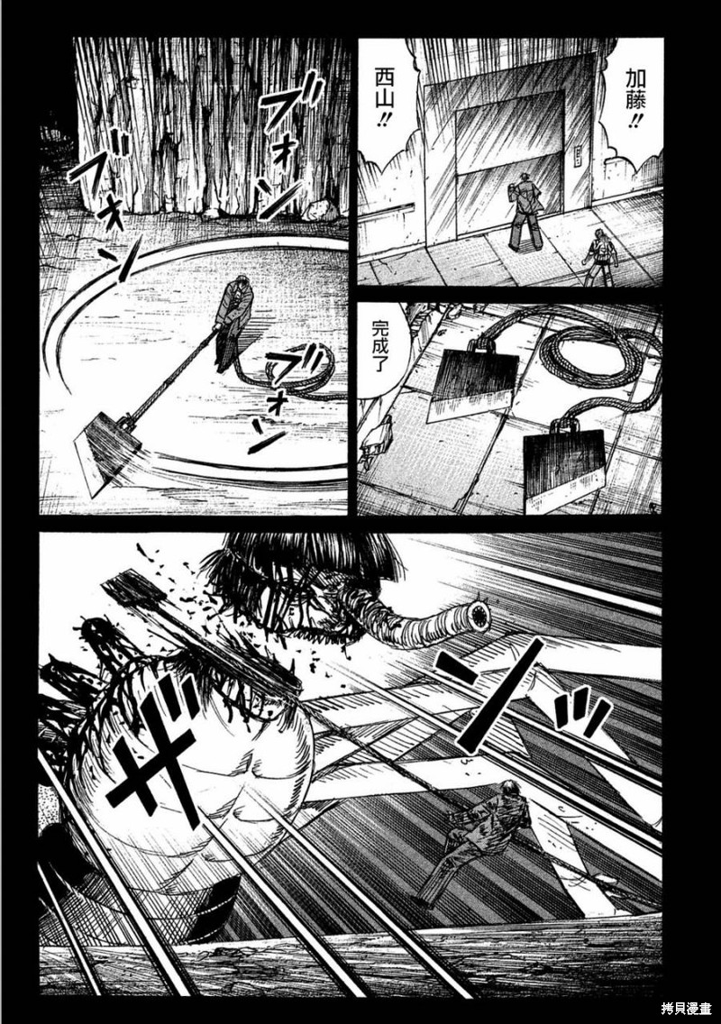 彼岸岛漫画2部164话