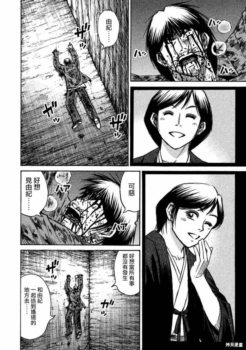 彼岸岛漫画2部164话