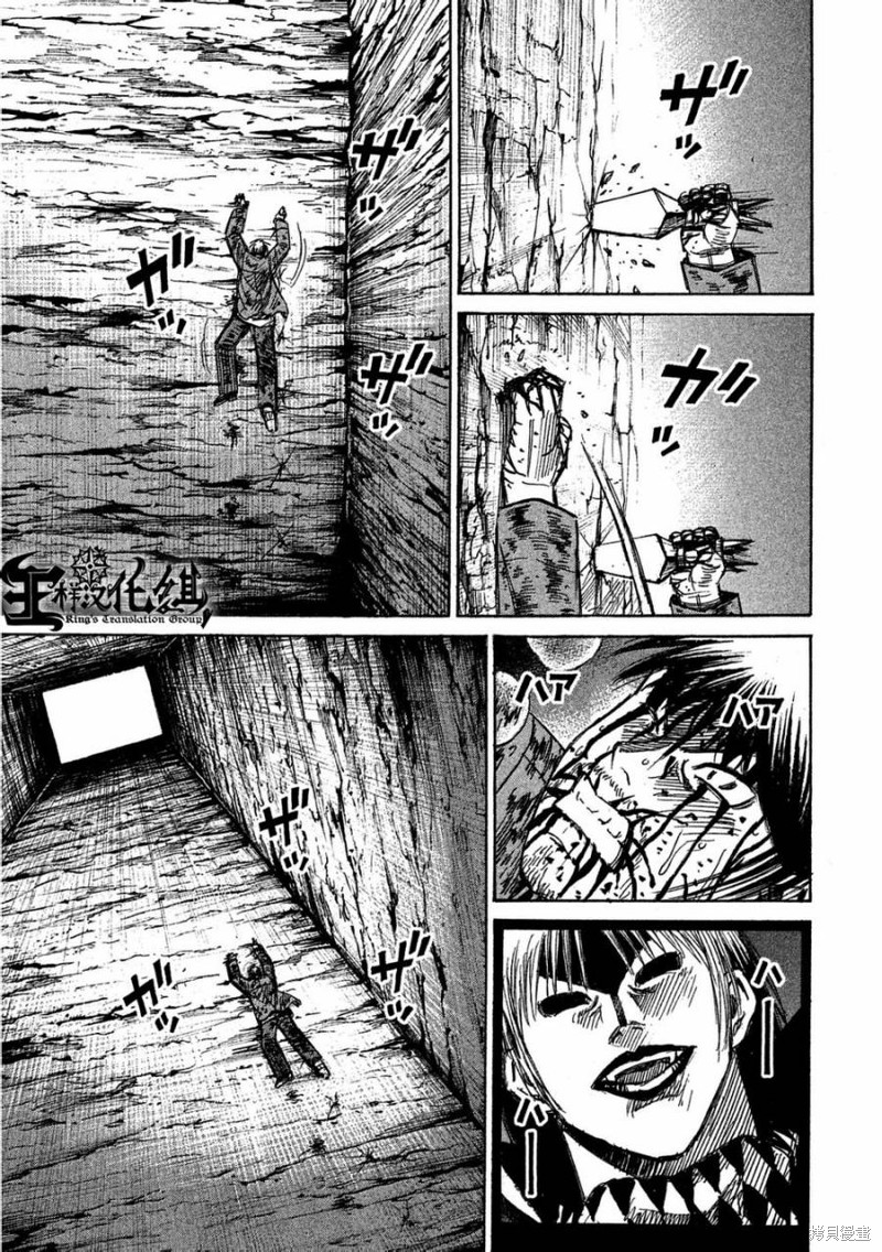 彼岸岛漫画2部164话