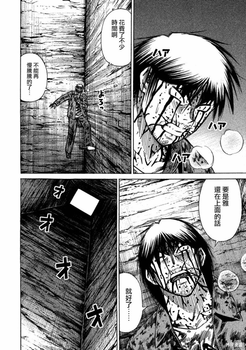 彼岸岛漫画2部164话