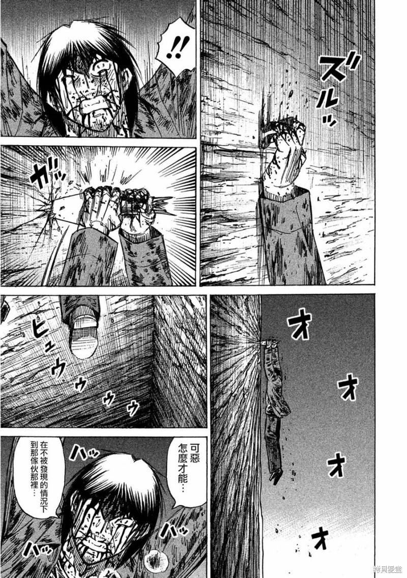 彼岸岛漫画2部165话