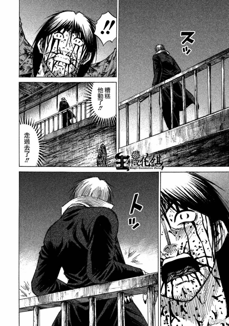 彼岸岛漫画2部165话