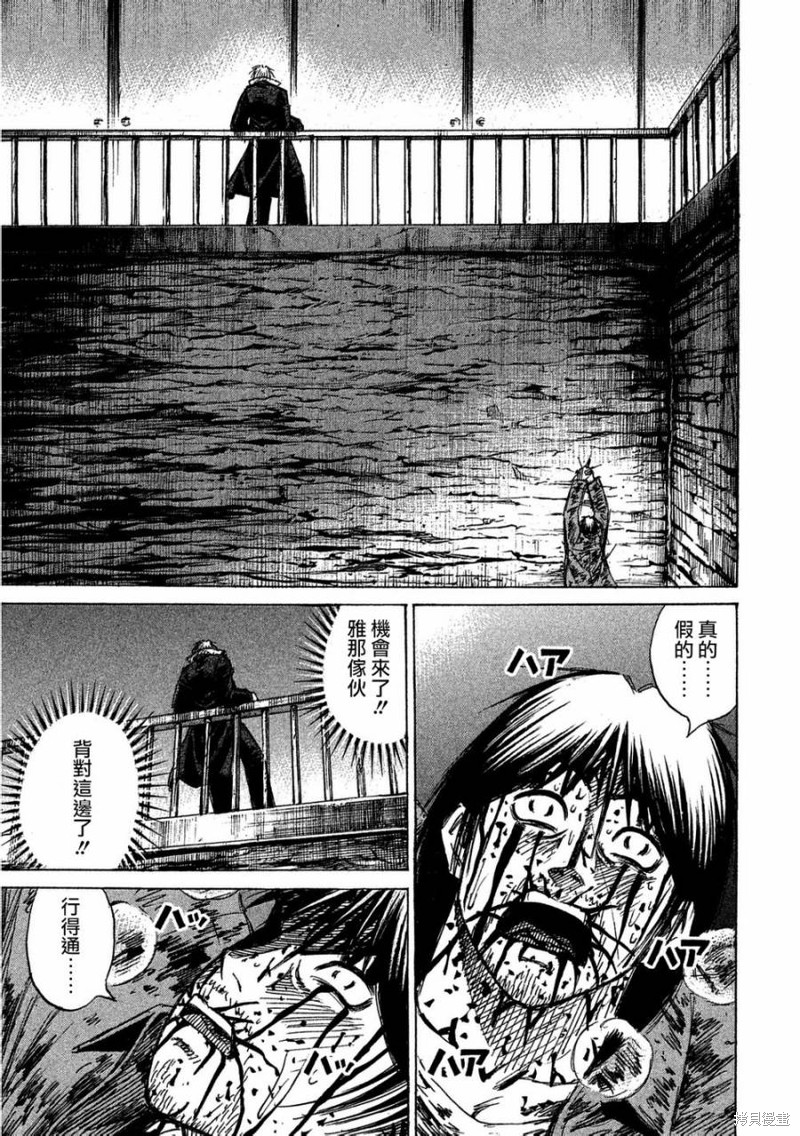 彼岸岛漫画2部165话