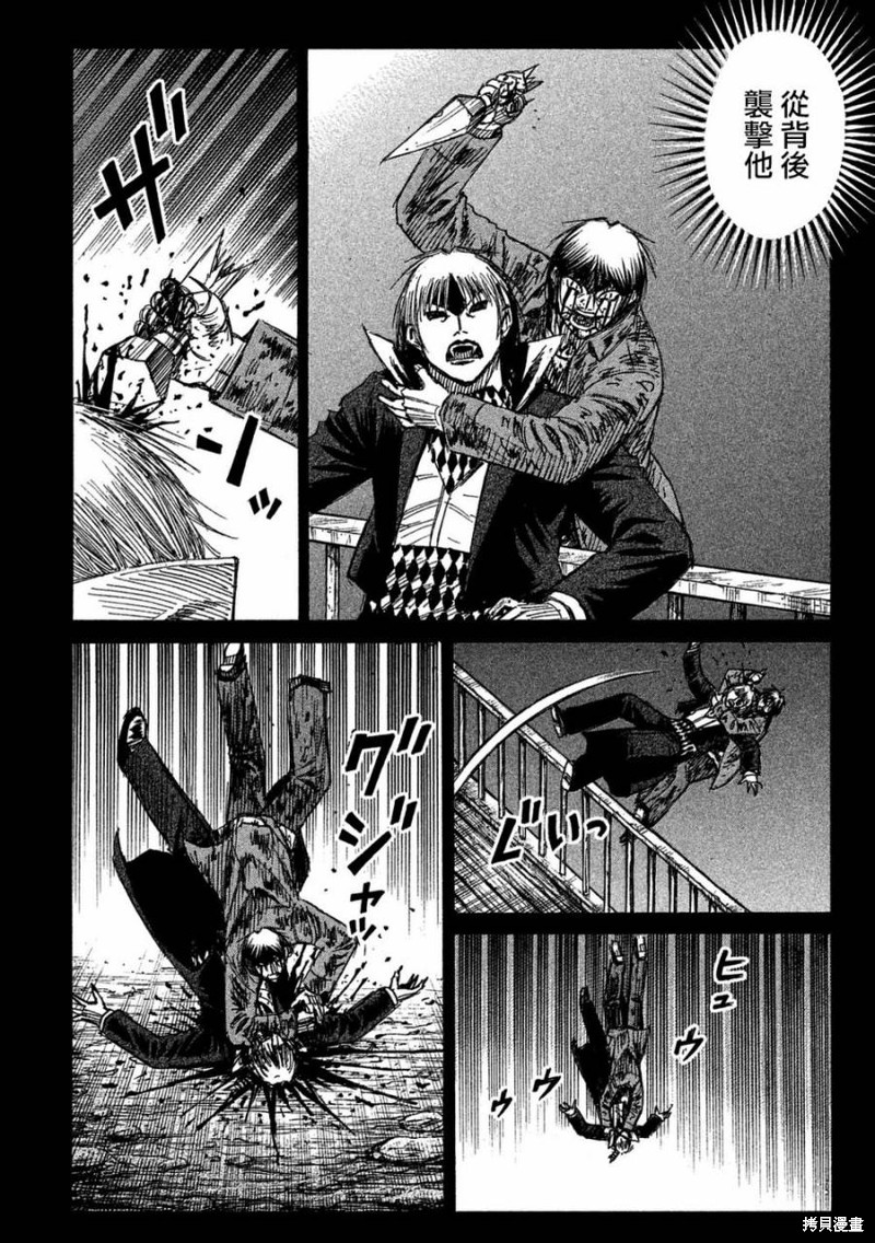 彼岸岛漫画2部165话