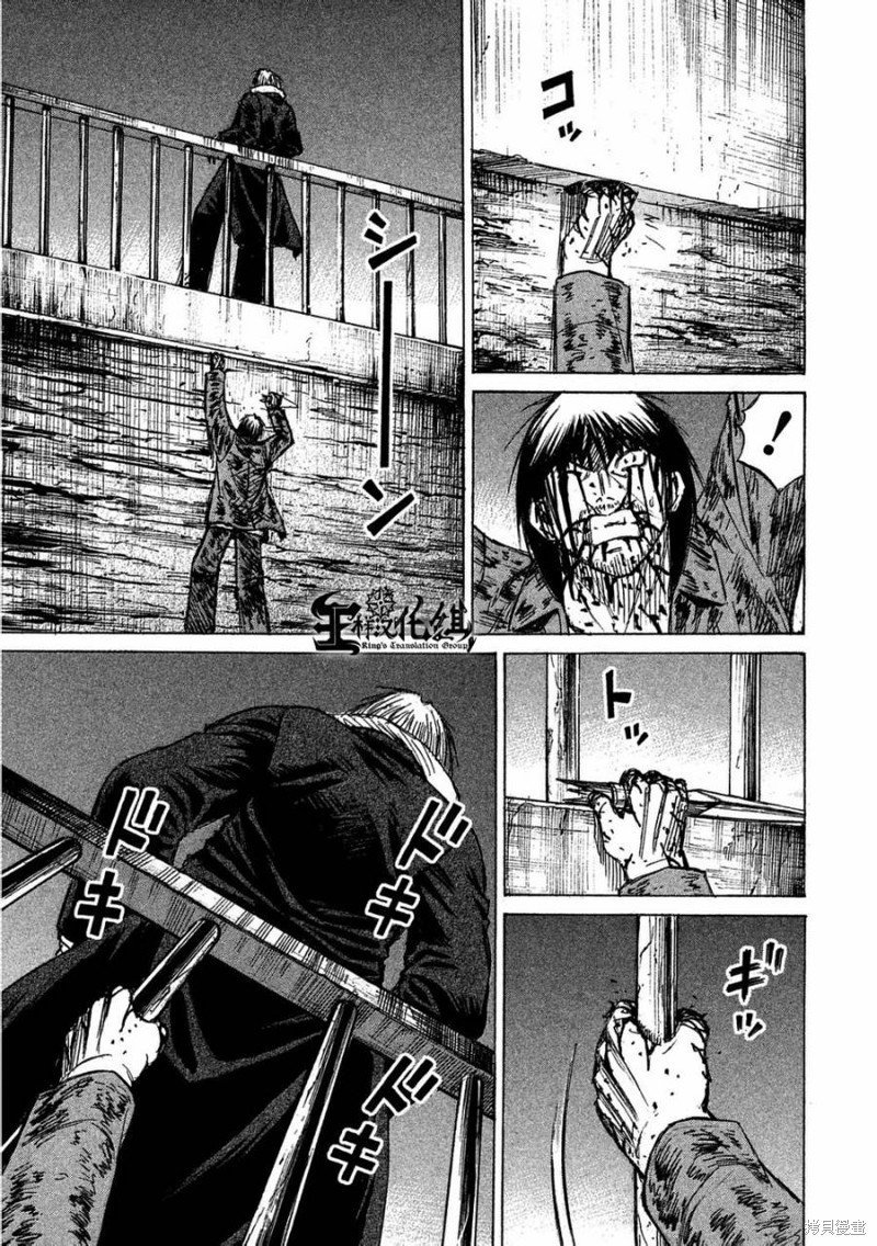 彼岸岛漫画2部165话