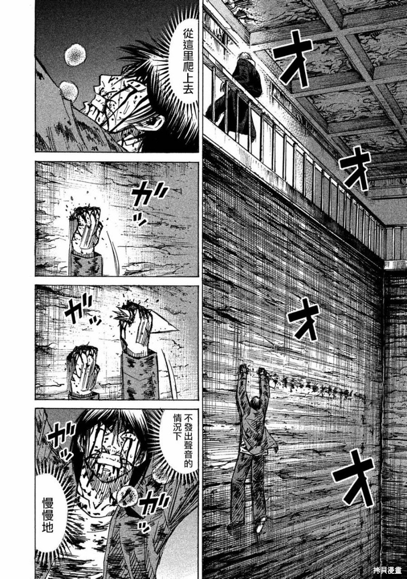 彼岸岛漫画2部165话