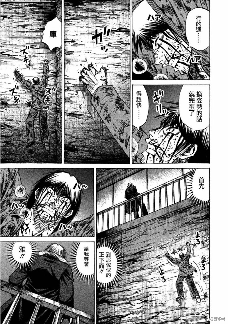 彼岸岛漫画2部165话